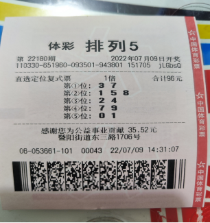 排列5开奖结果体彩七位数排列5开奖结果体彩揭晓