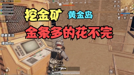 黄金岛游戏官方下载攻略