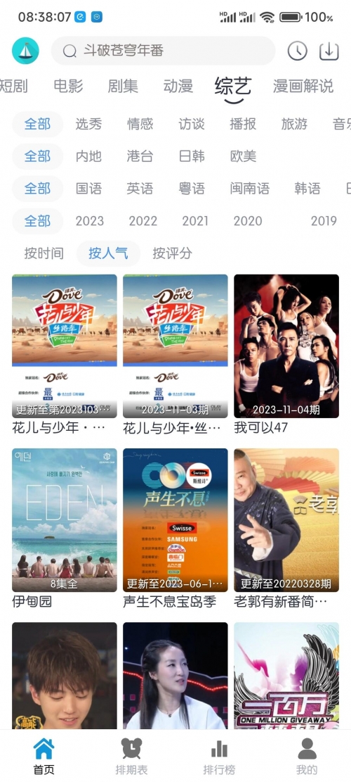 幸福宝app下载页面不显示幸福宝APP下载页，探索幸福宝APP的魅力-第2张图片