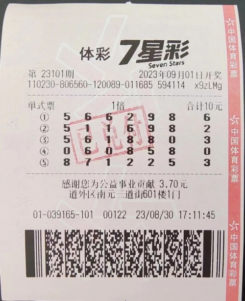 七星彩中奖开奖号码走势图七星彩中奖开奖号码揭晓-第1张图片