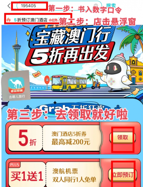 2023澳门全年资料免费大全