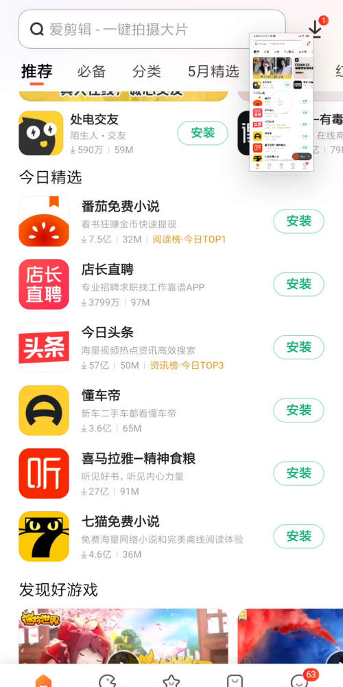 福州手机福州手机市场概览-第1张图片