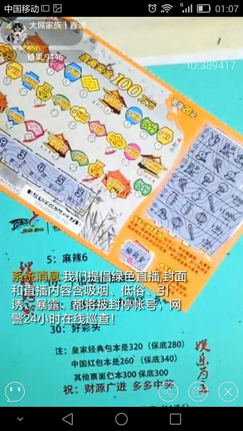 南海彩票论坛hd国语中字南海彩票论坛，探索彩票新天地-第3张图片