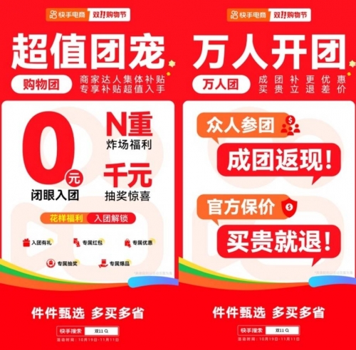 2019双11是什么软件2019双11购物狂欢节，开启新时代购物新篇章-第2张图片