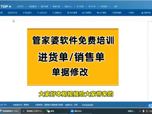 管家婆精准资料大全软件用法管家婆精准资料大全软件用法