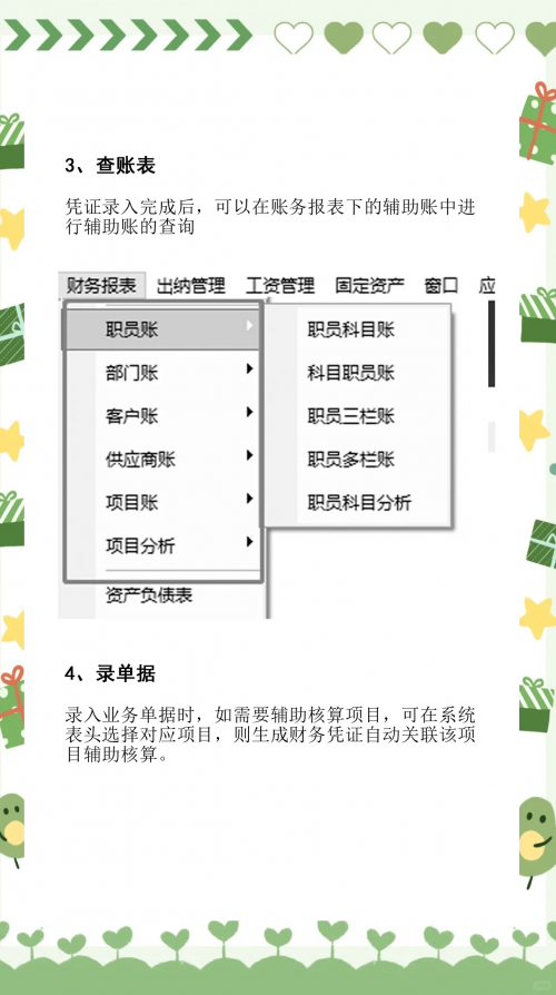 管家婆精准资料大全软件用法管家婆精准资料大全软件用法-第2张图片