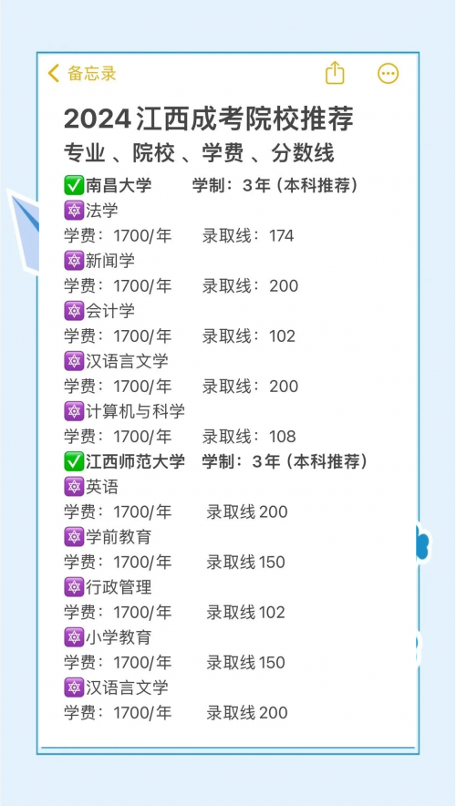 江西高考志愿填报系统官网江西高考志愿填报系统，助力学子梦想起航-第3张图片