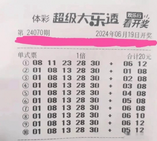 大乐透下期预测最准确大乐透下期预测