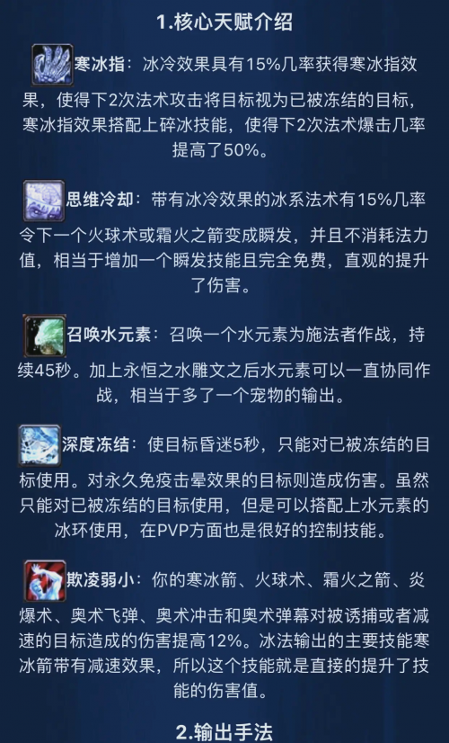 WLK死亡骑士冰霜天赋冰霜天赋，冰封世界的神秘力量