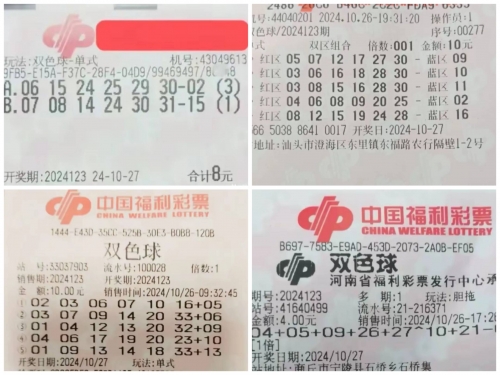 双色球机选，彩票新时代的神秘选择-第1张图片