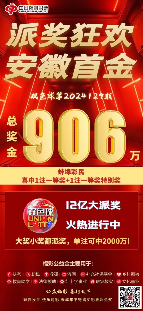 今天晚上双色球开奖结果揭晓-第2张图片