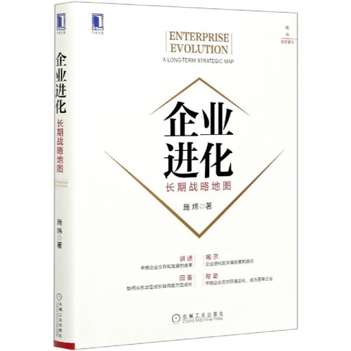 进化与演化的力量-第3张图片