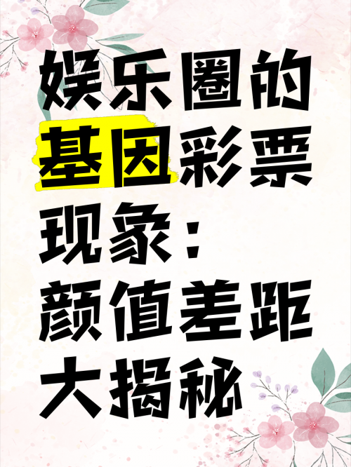 彩票作假彩票作假现象及其影响-第2张图片