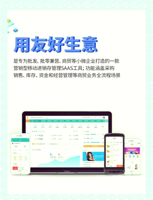 管家婆三期必开一期精准管家婆三期必开一期精准，智慧管理与未来趋势-第1张图片