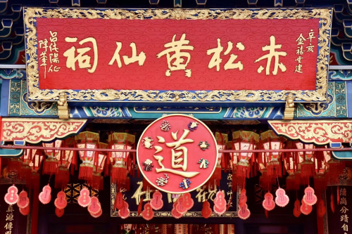 香港黄大仙码资料大全香港马黄大仙资料概述-第3张图片