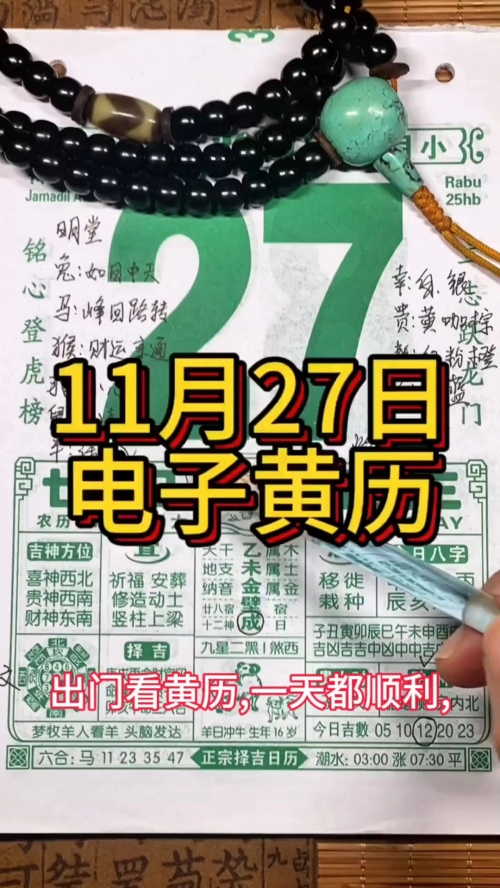 2020年4月17日黄历2020年4月17日黄历