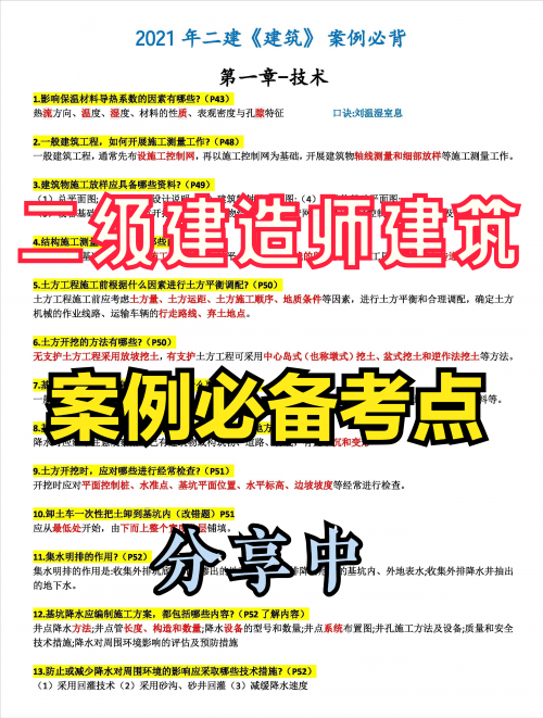 管家婆一肖一码命中率100%-第2张图片
