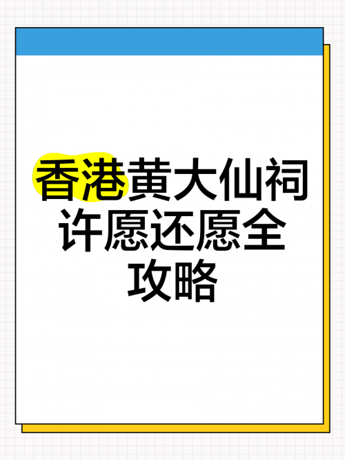 黄大仙精准资料免费更新文章-第1张图片