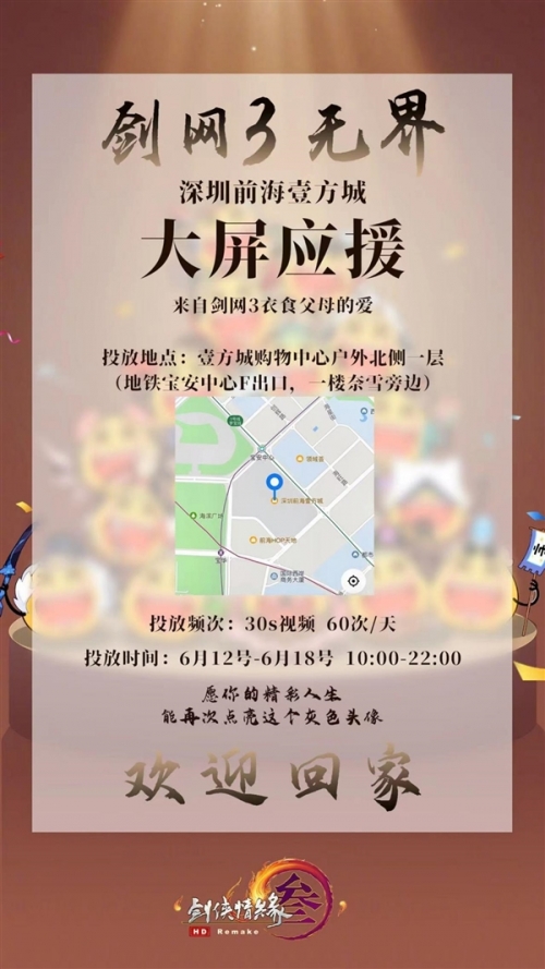 新剑网3官网新剑网3官网，引领游戏新篇章-第2张图片