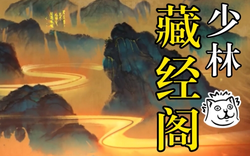 藏经阁高手论坛，探寻藏经秘籍与高手交流