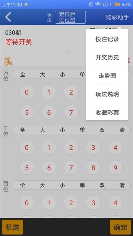 管家婆四期必出三期资料-第1张图片
