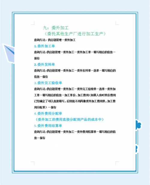管家婆四期必出三期资料-第2张图片