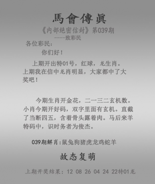澳门六开奖结果2024开奖记录-第2张图片