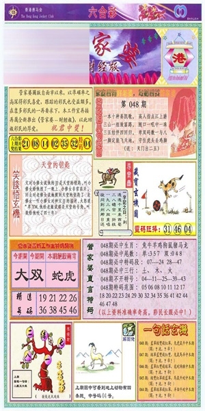 红姐118图库彩图论坛红姐，一位独具魅力的女性领袖-第2张图片