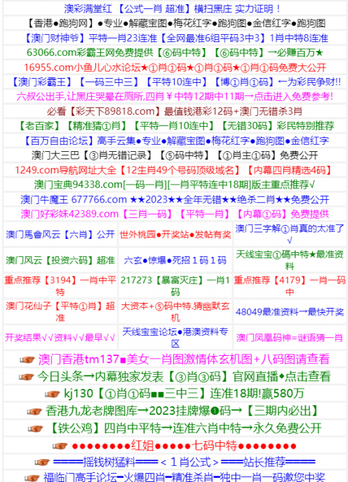 红姐118图库彩图论坛红姐，一位独具魅力的女性领袖-第1张图片