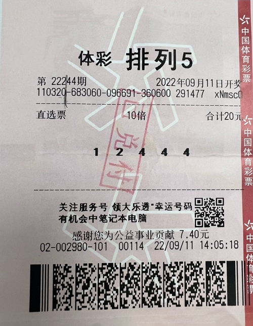 排列5今日开奖结果揭晓