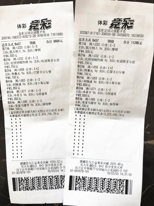 6合彩票6合彩票揭秘