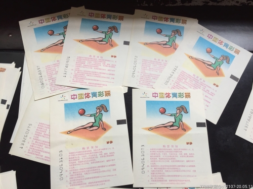 6合彩票6合彩票揭秘-第2张图片