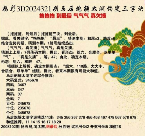 三地开奖号码号金码三地开奖号码号金码揭秘