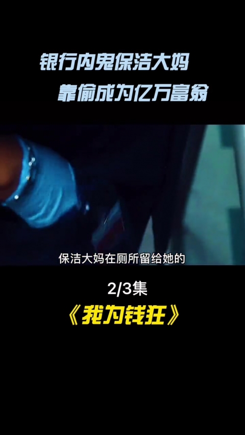 超级神偷，神秘行动背后的故事-第3张图片
