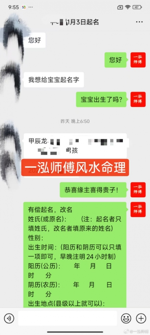 好名好运好运起名网测名详解，揭开命运之谜-第1张图片