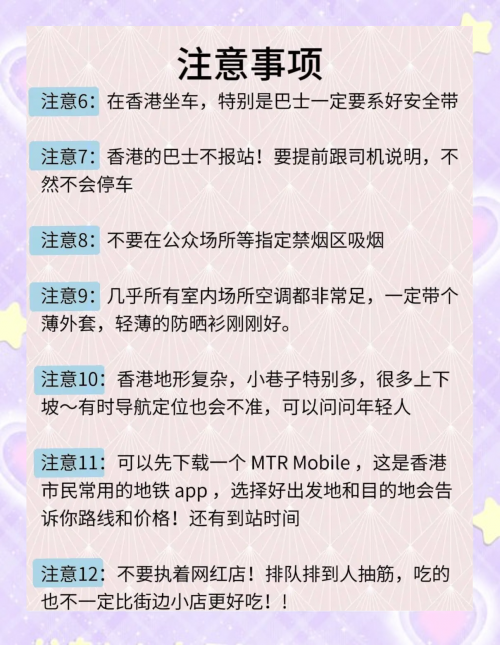 49图库免费的资料港澳49图库免费资料，港澳旅游攻略与图片库介绍