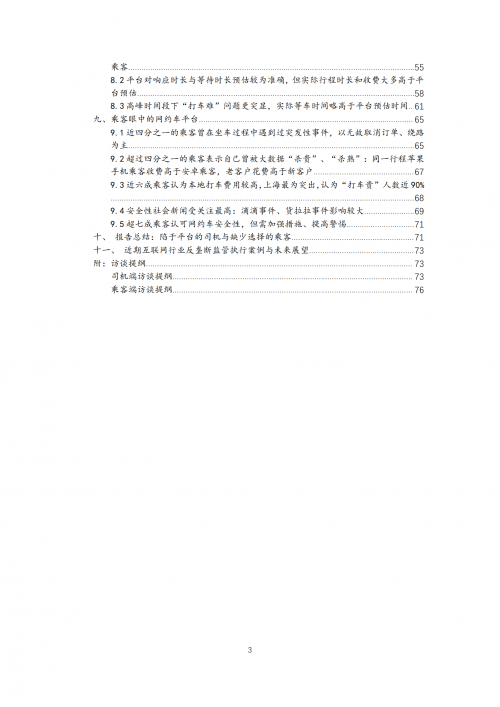 2021福建本一线预测2021福建本一线预测-第3张图片
