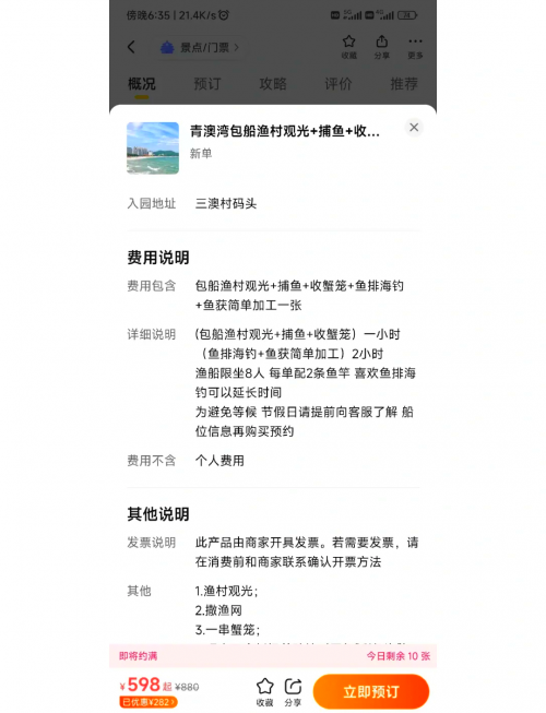 捕鱼89168澳门官方，体验澳门特色捕鱼文化-第1张图片