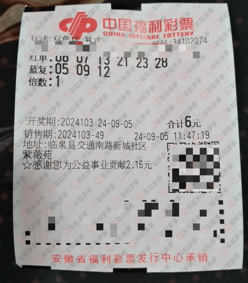 360彩票双色球，彩票投注新体验-第1张图片
