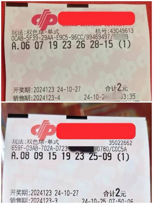 360彩票双色球，彩票投注新体验-第3张图片