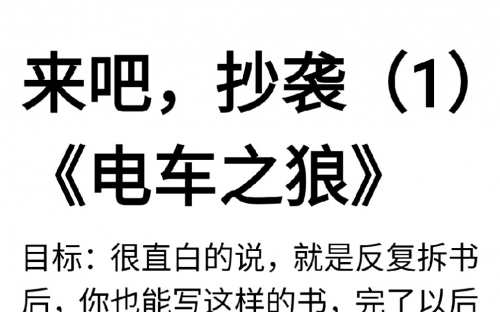 电车之狼2重生m3u8电车之狼2重生-第1张图片