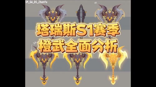 橙杖任务视频橙杖任务攻略