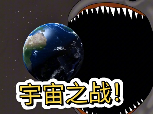 星空之战