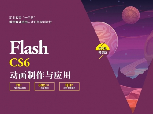 最新flash版本最新flash技术引领数字媒体新时代