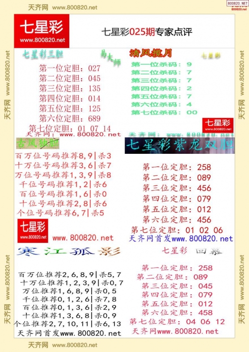 波肖门尾图库7460资料老玩家熟波肖门图库，探索数字时代的艺术宝库-第2张图片