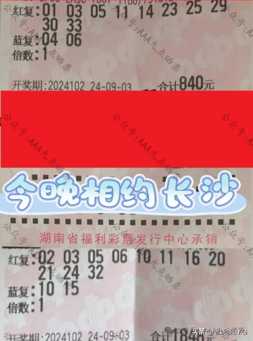 双色球历史比较器