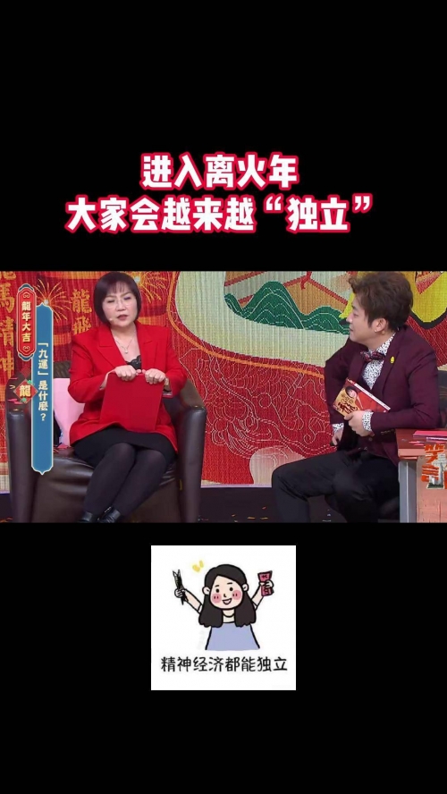 麦玲玲2024年龙年运程麦玲玲2024年龙年运程-第3张图片