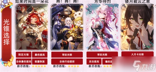 崩坏星穹铁道是手机游戏吗崩坏星穹铁道上线时间揭秘-第1张图片