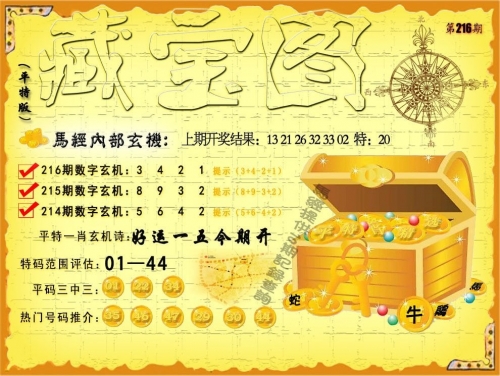 澳门一码一肖一待一中四不像今天澳门一码一肖，神秘之谜与四不像的等待