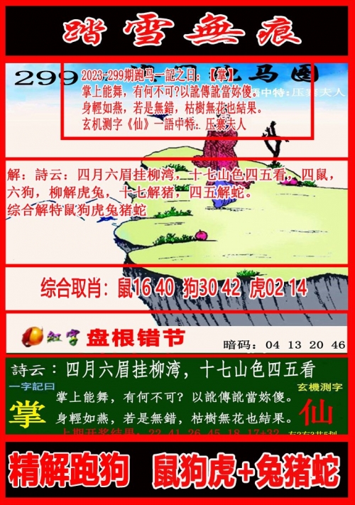 香港35图库印刷大全